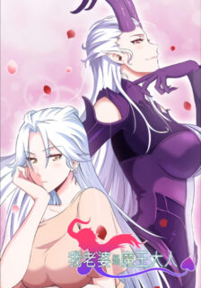 My Wife is a Demon Queen manga