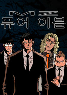 MZ manhwa