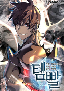 Read Overgeared manga, Read Overgeared manhwa