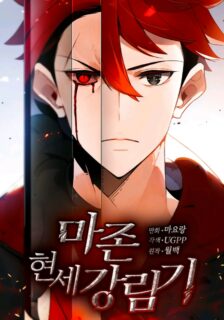 Read The Descent of the Demonic Master manga