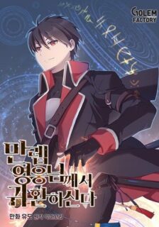 Read The Max Level Hero Has Returned manga