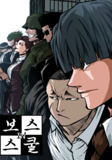 Read Boss in School The Beginning manhwa for free