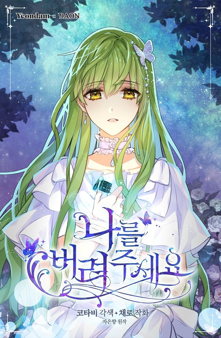 Please Sleep With Me Manga Read Please Throw Me Away Manga - Toonily