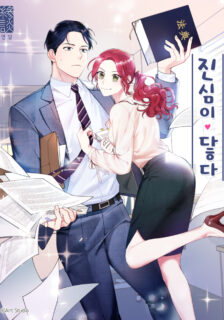 Read Touch Your Heart manhwa for free
