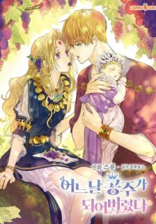 Read Who Made Me a Princess manga for free