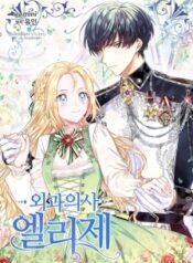 Read Doctor Elise The Royal Lady With The Lamp manhwa for free