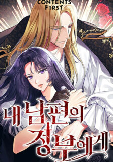 To My Husband’s Mistress